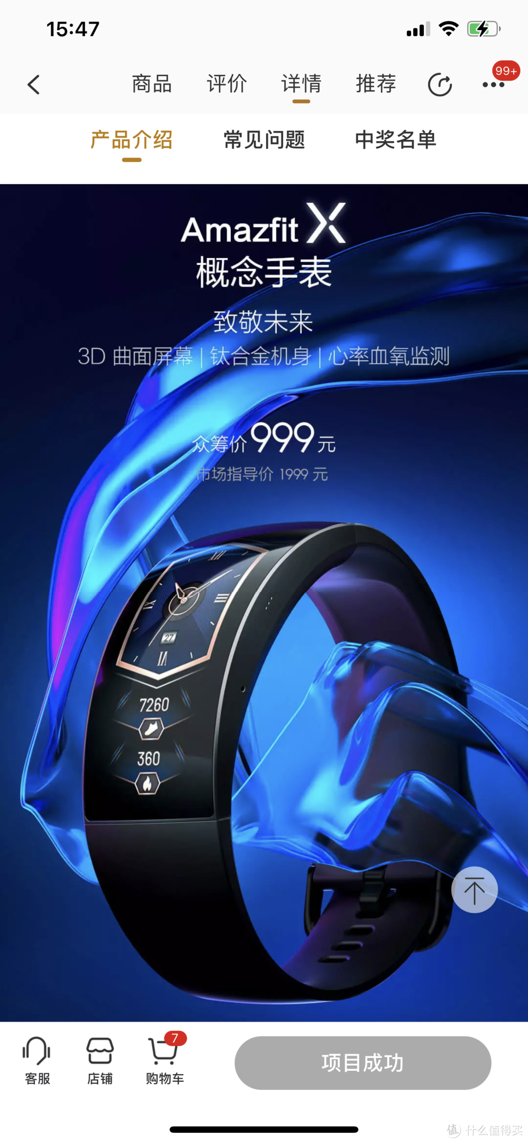萤石网络（688475）新增【智能手表】概念