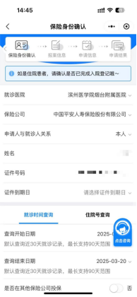 从数据孤岛到服务通途：国寿“上海样本”首推医保商保门诊直赔服务