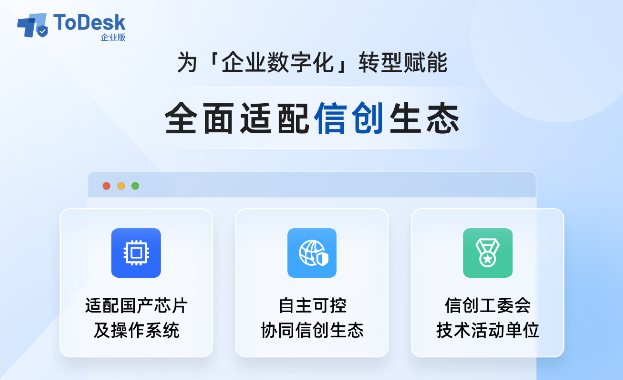 计算机行业：对等关税与科技制裁下，重视信创自主可控投资机会
