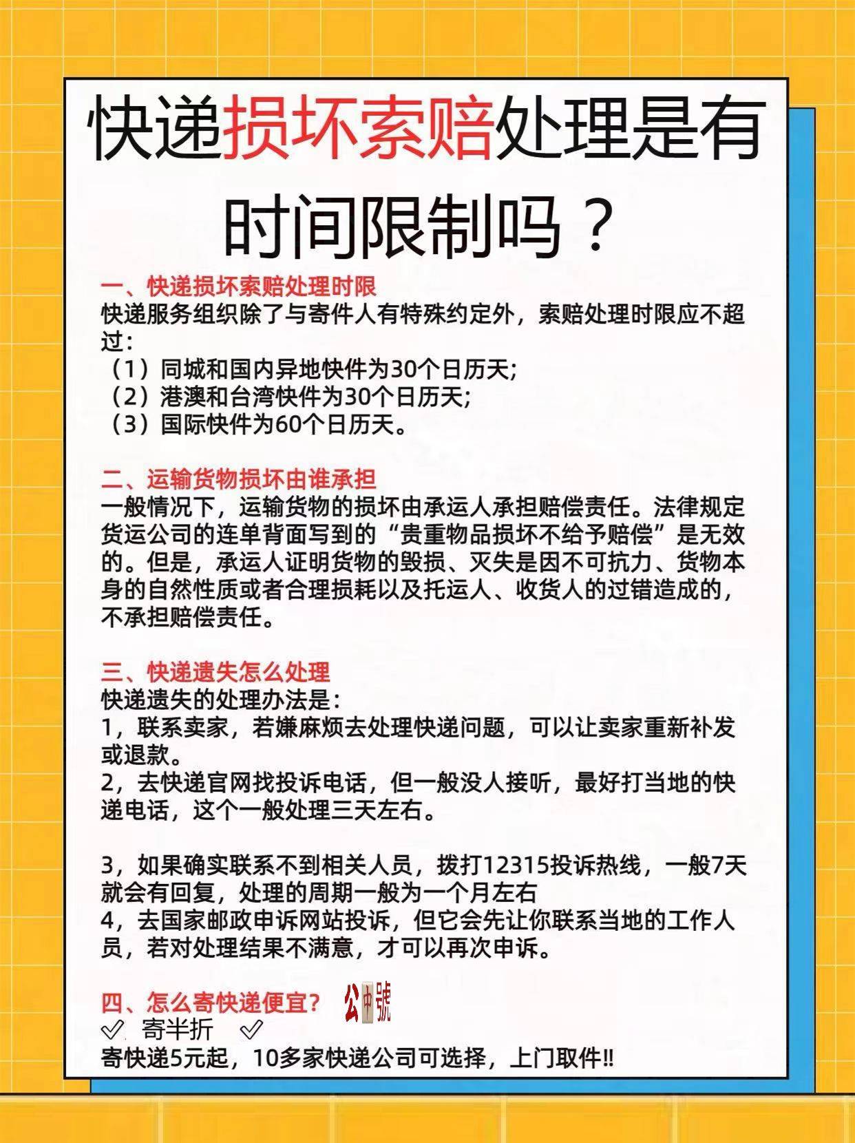 古天乐维权索赔50万元
