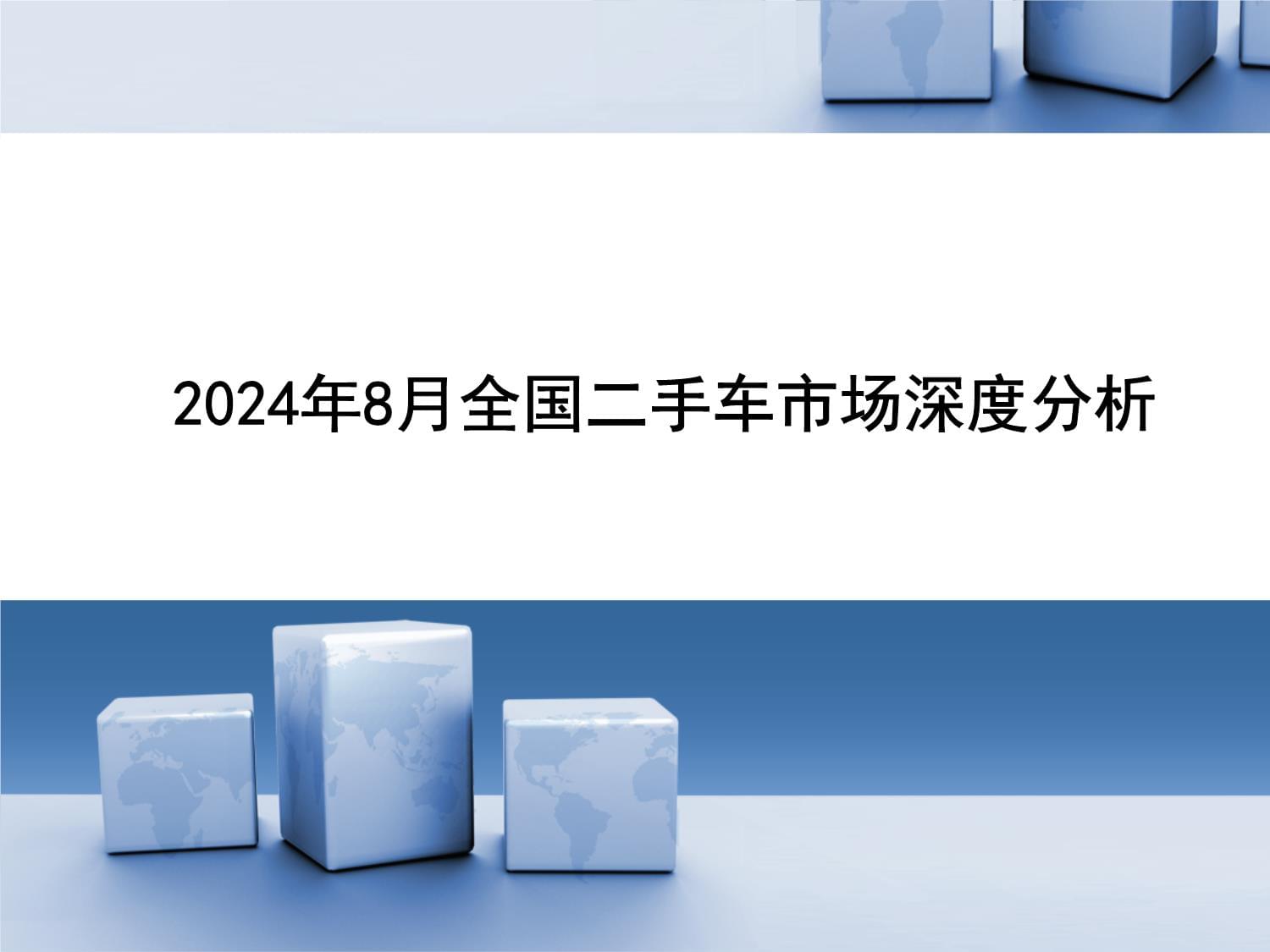 汽车周观点：4月第2周乘用车环比+3.8%，继续看好汽车板块