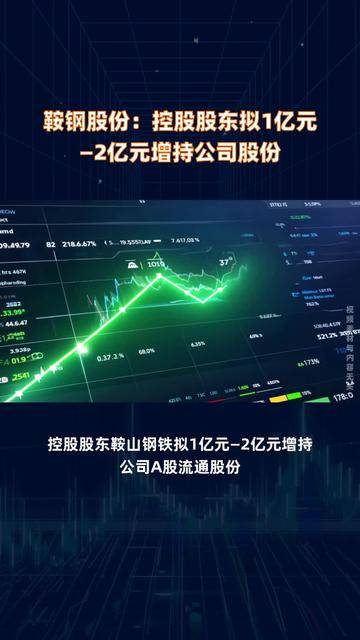 玲珑轮胎：公司控股股东拟增持不低于2亿元股份