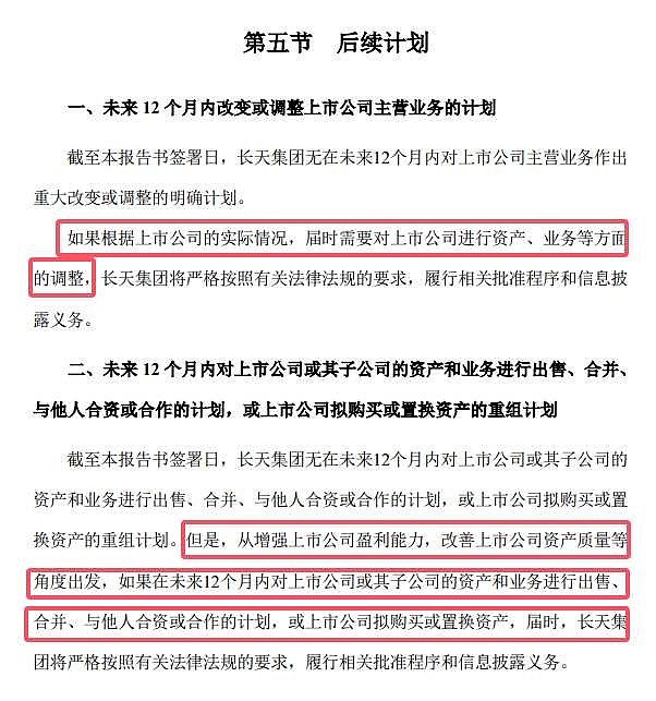 *ST花王：公司引入第三方优质资产有助于提升盈利能力稳定上市地位