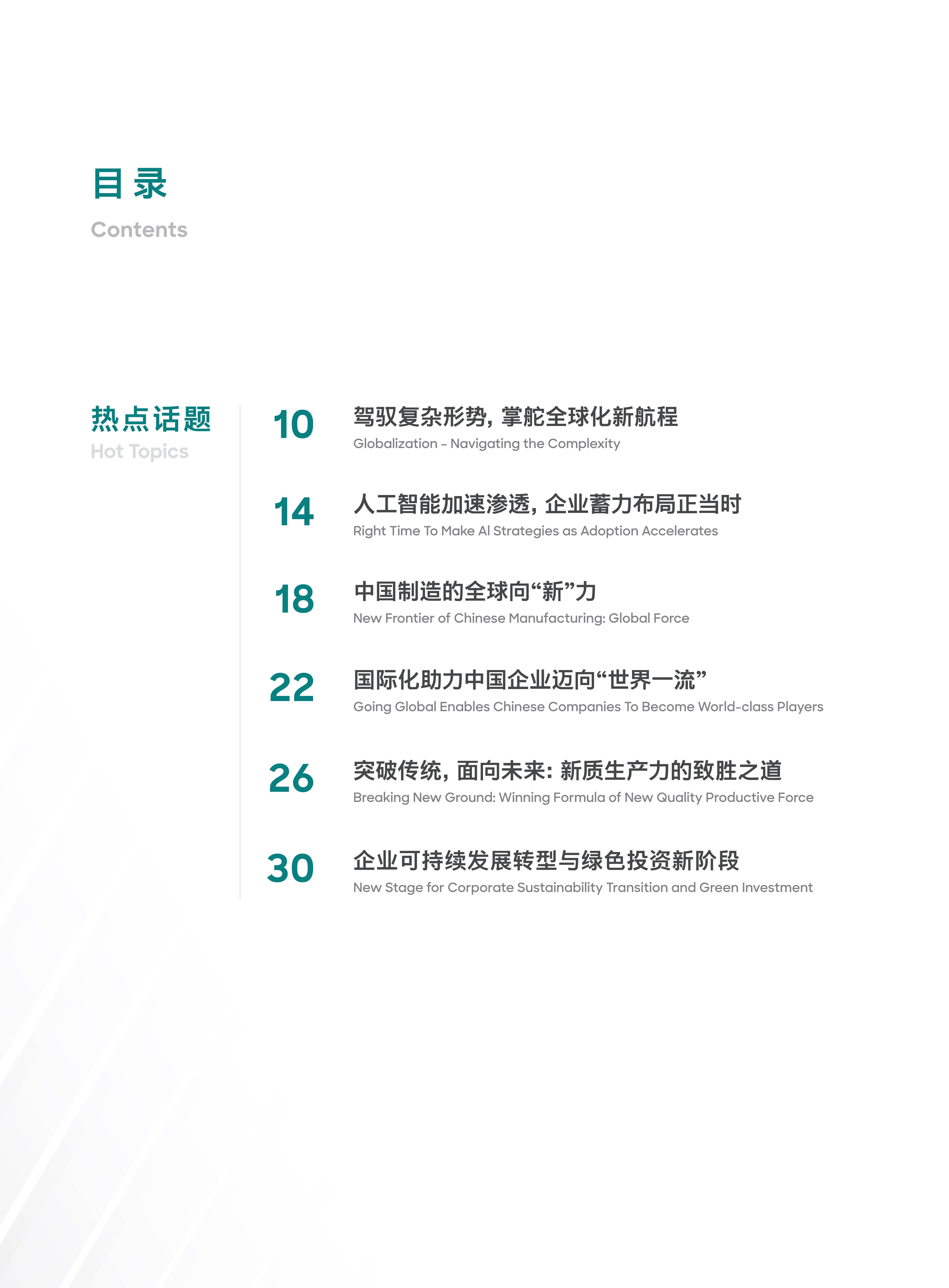 预见2025：《2025年中国固态电池产业全景图谱》（附供需情况、竞争格局、发展前景等）