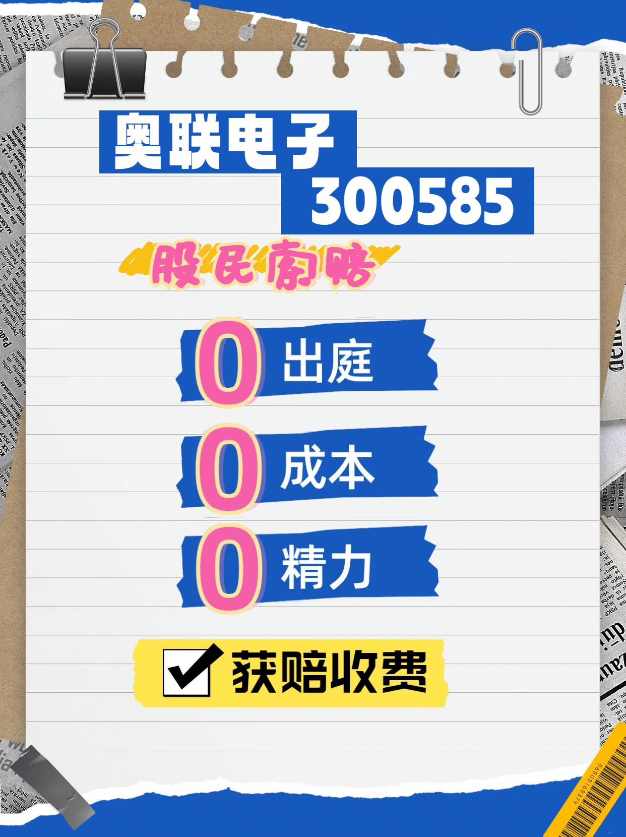 帝奥微最新公告：股东拟询价转让324.5万股股份