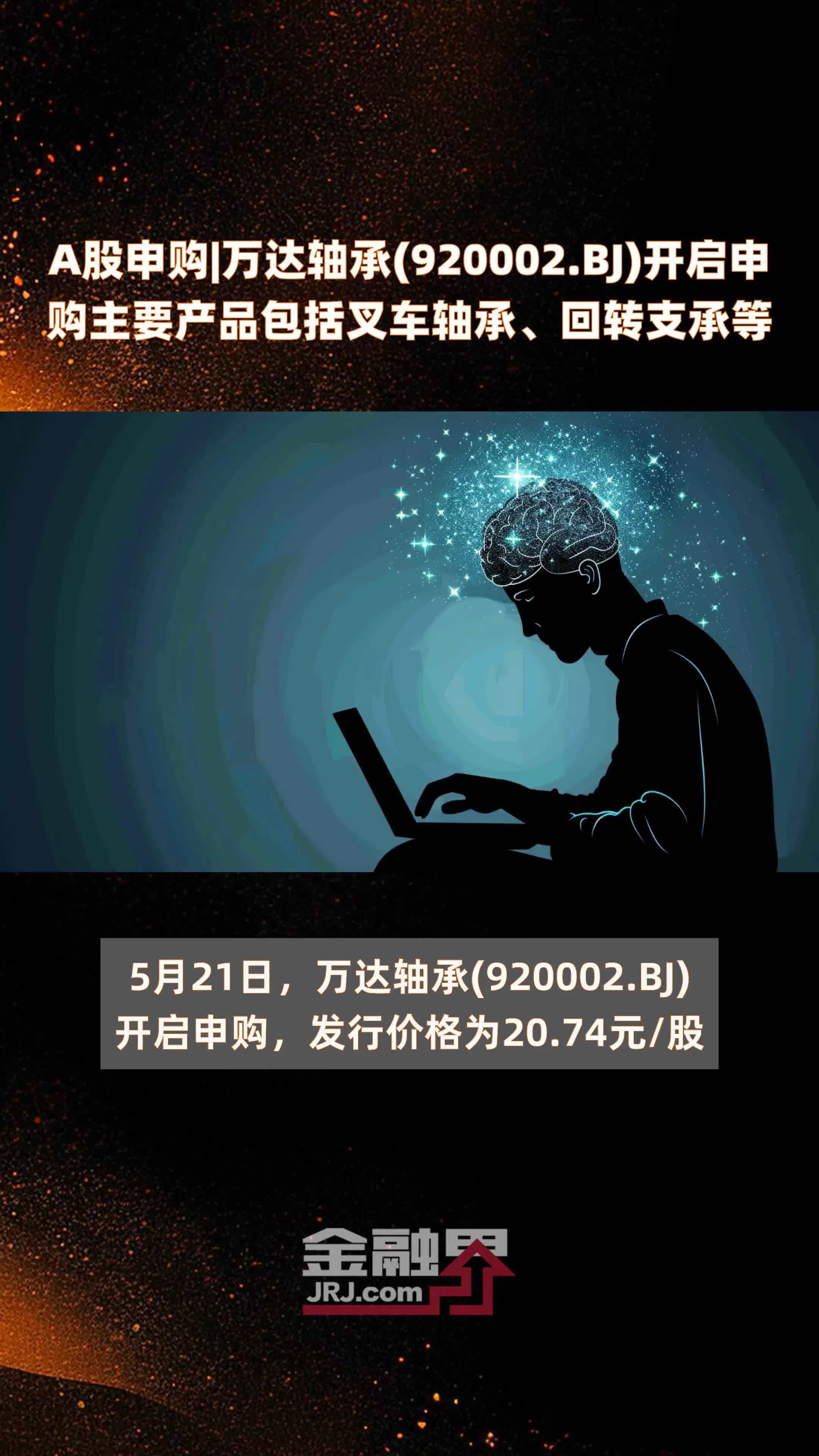 A股申购 | 首航新能 (301658.SZ)开启申购 2023年全球光伏逆变器市场出货量位列第十位