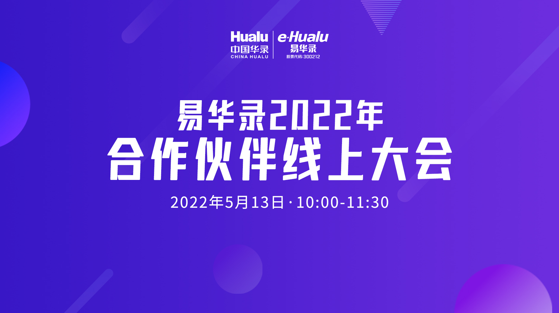 易华录：华录蓝光系列产品已实现全产业链国产化