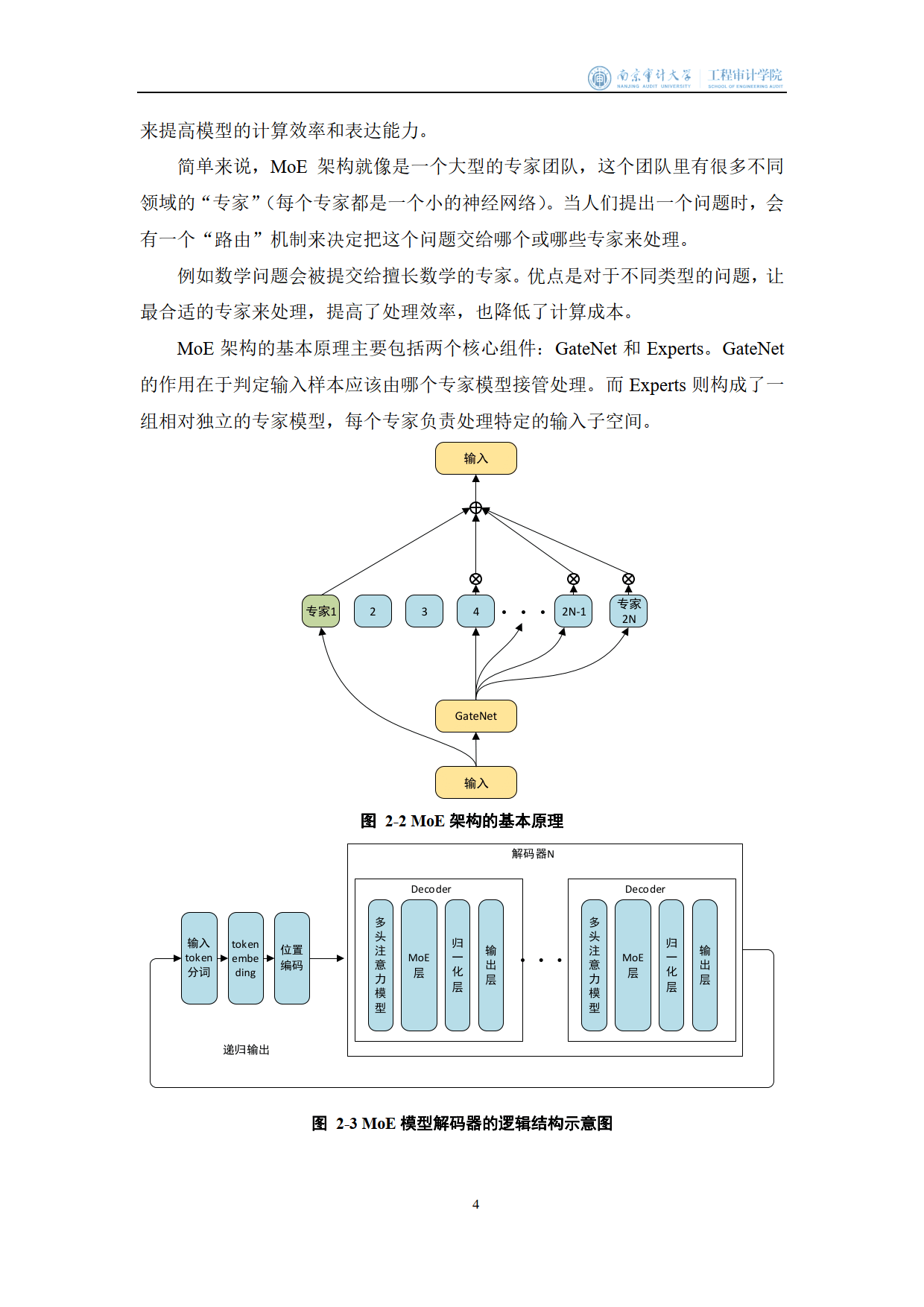 浦发银行部署DeepSeek大模型；马斯克称将审计美黄金储备丨金融早参