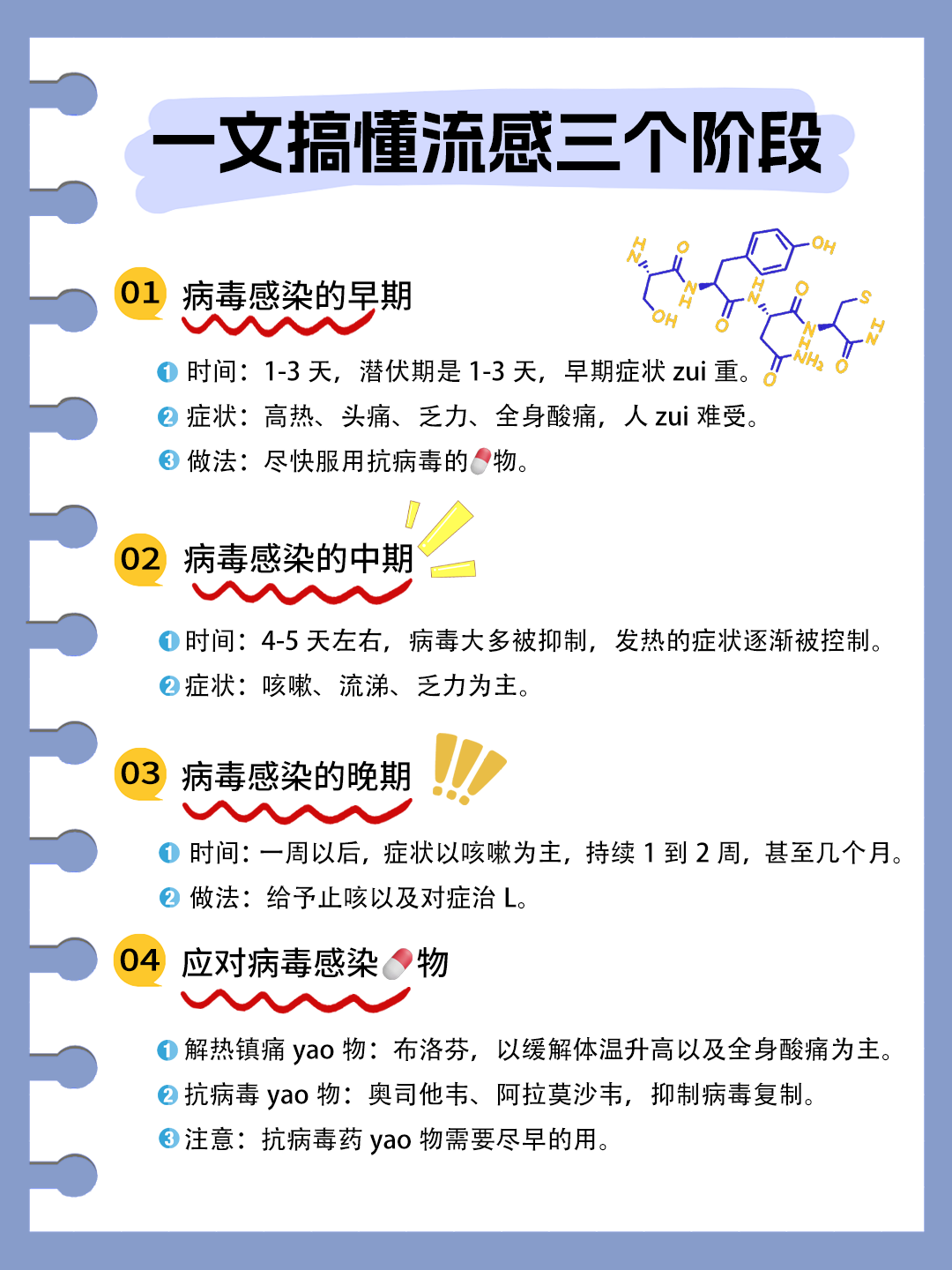 科前生物（688526）新增【禽流感】概念