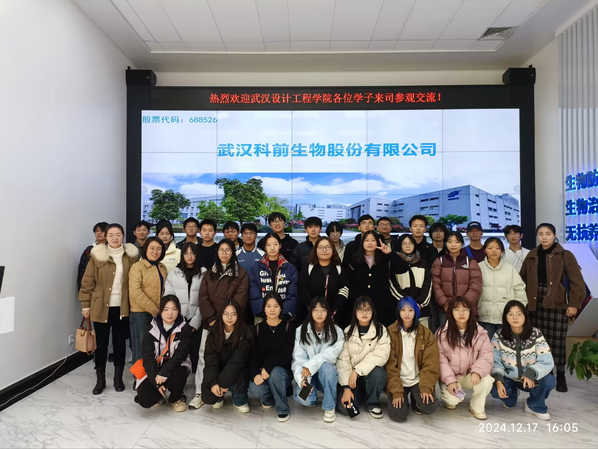 科前生物（688526）新增【禽流感】概念