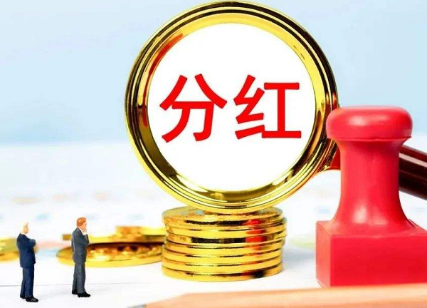 铁建重工：公司始终高度重视股东回报并积极推进分红实施工作