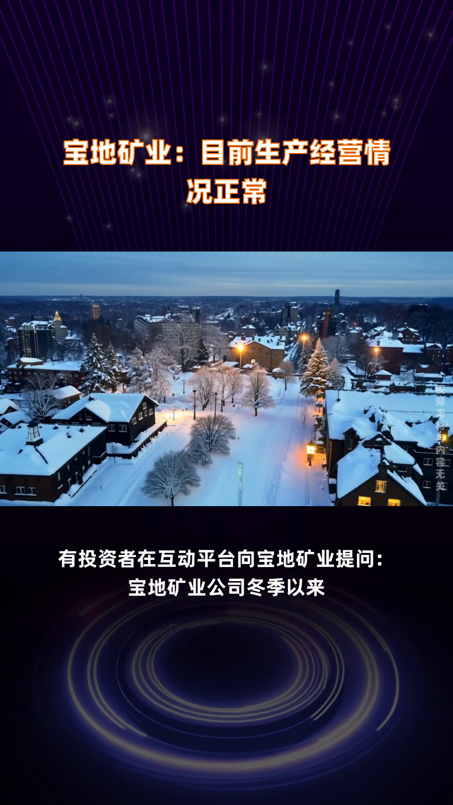 宝地矿业：不存在影响公司管理效率的情形