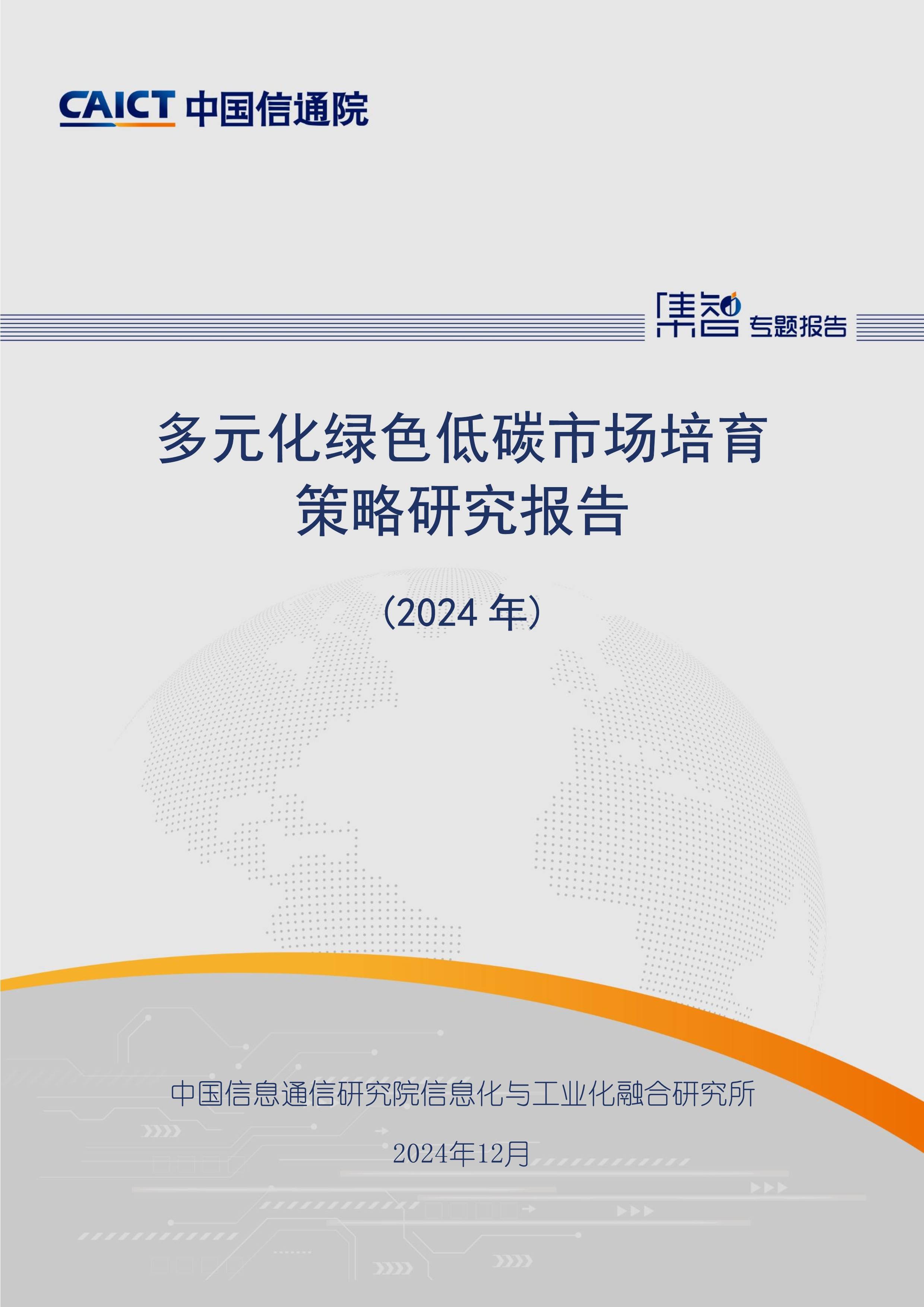 预见2025：《2025年中国城市供热行业全景图谱》（附市场现状和发展趋势等）
