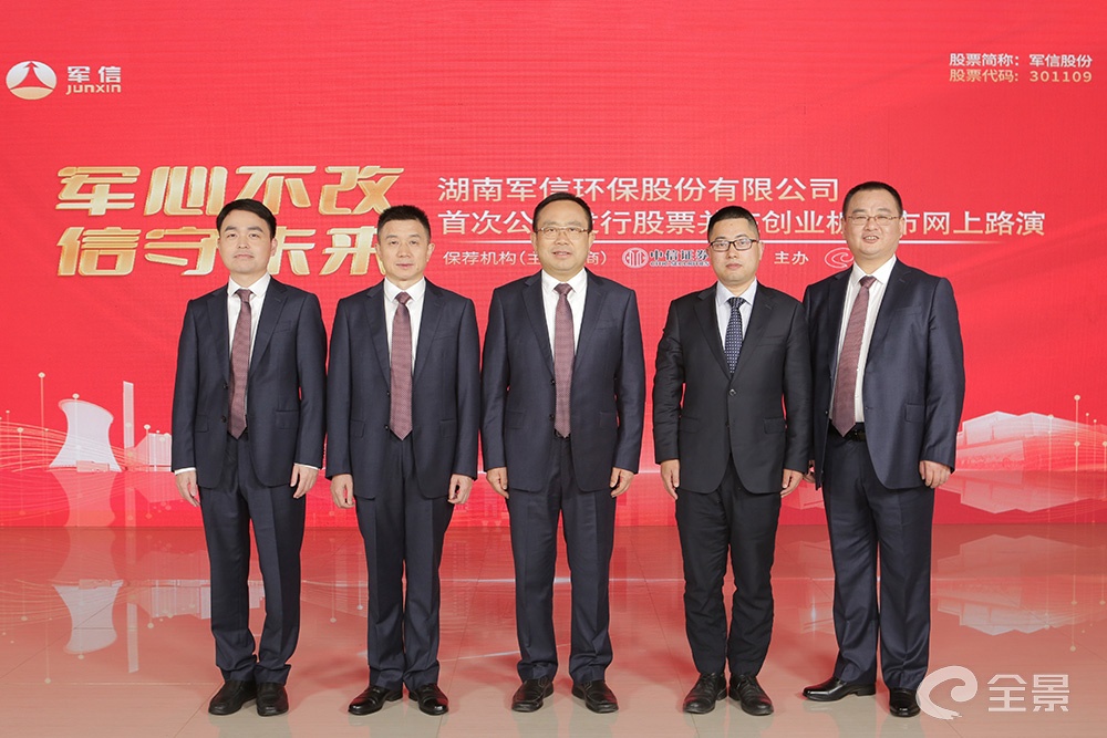 军信股份：公司建设运营的长沙市城市固体废弃物处理场是迄今为止全国唯一拥有两个垃圾焚烧发电项目鲁班奖的环保园区