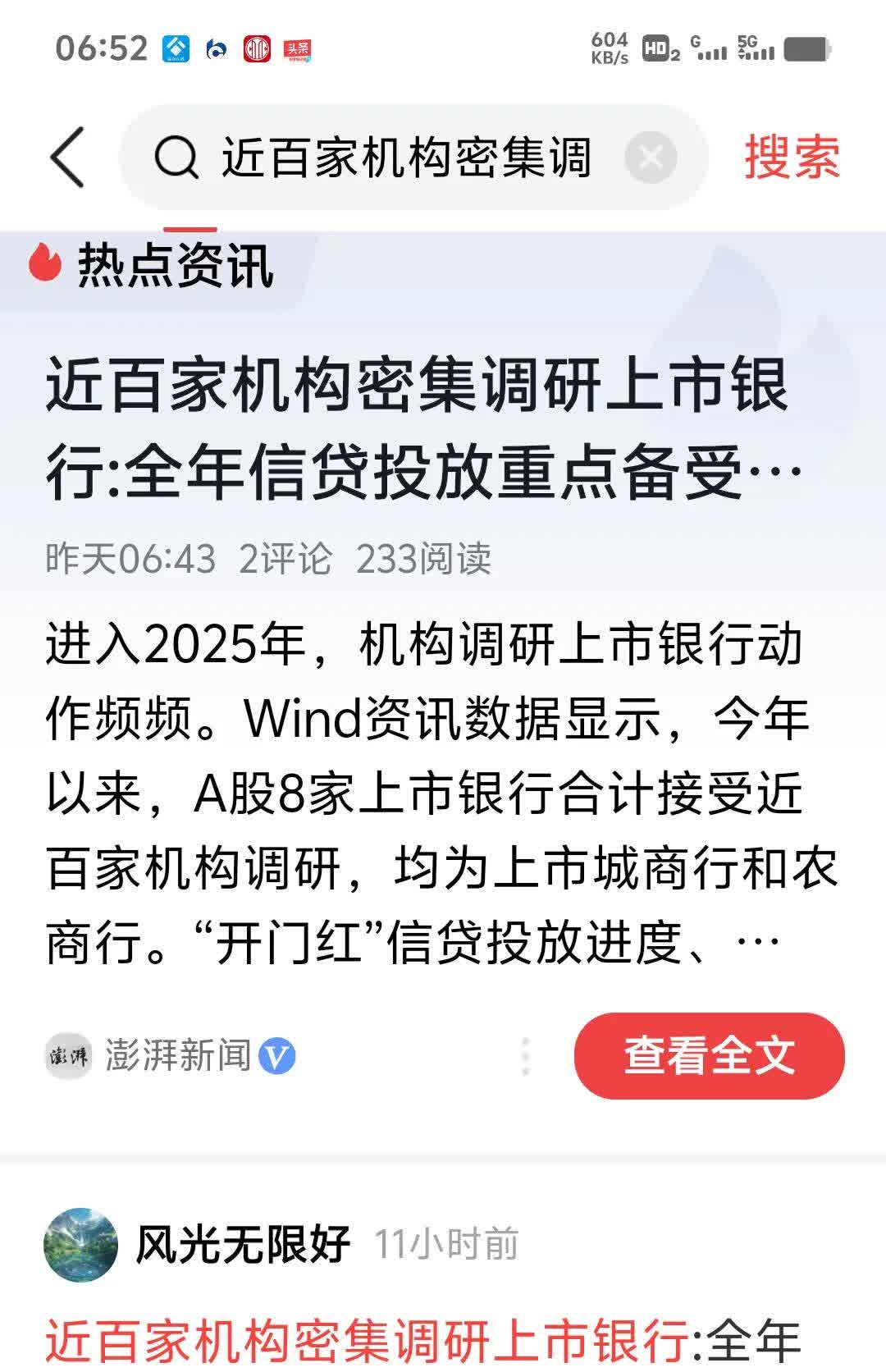 佰维存储：4月29日接受机构调研，瑞银证券有限责任公司、上海兆顺私募基金管理有限公司等多家机构参与