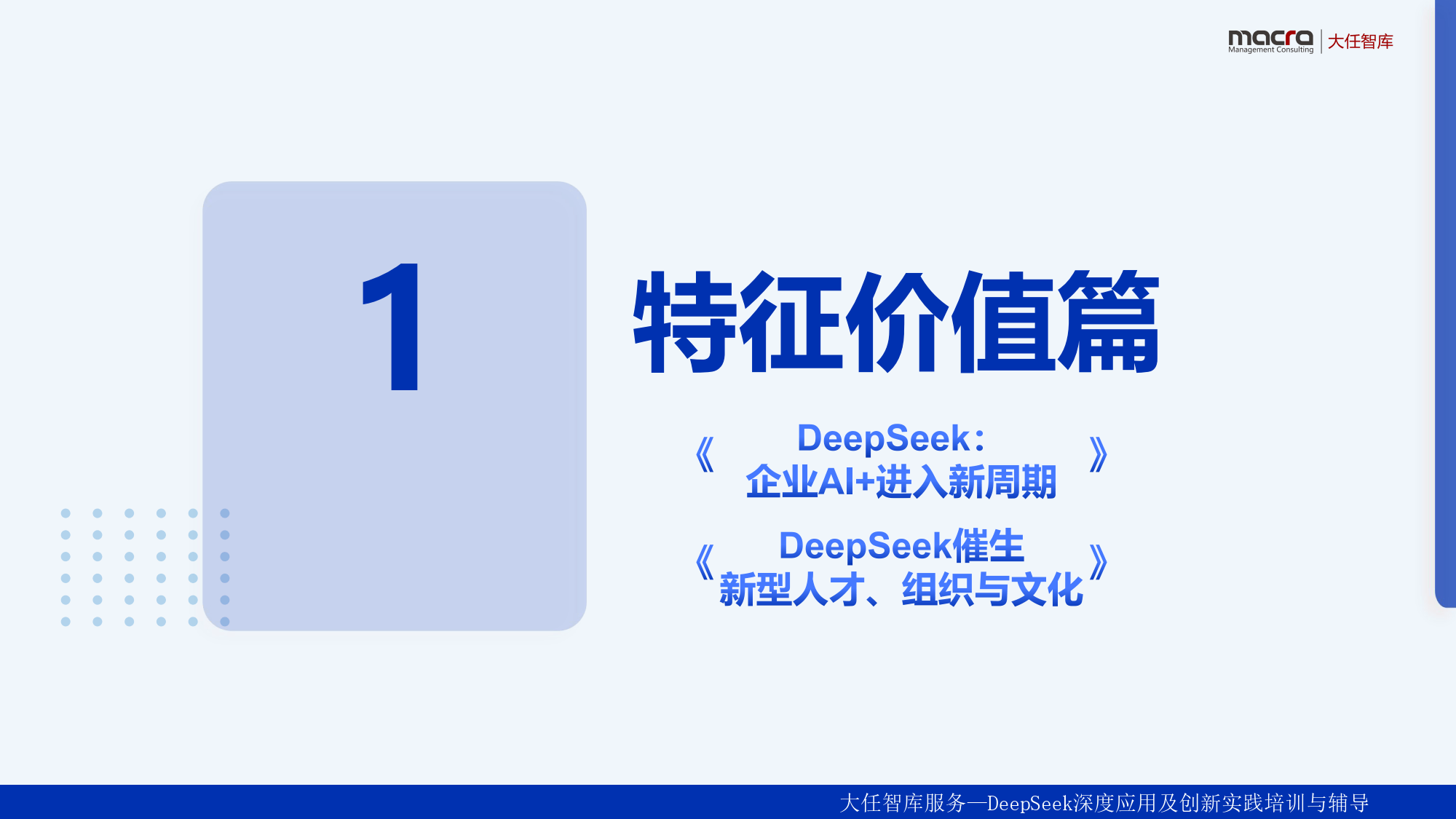 山东钢铁：公司已经完成DeepSeek大模型本地化部署