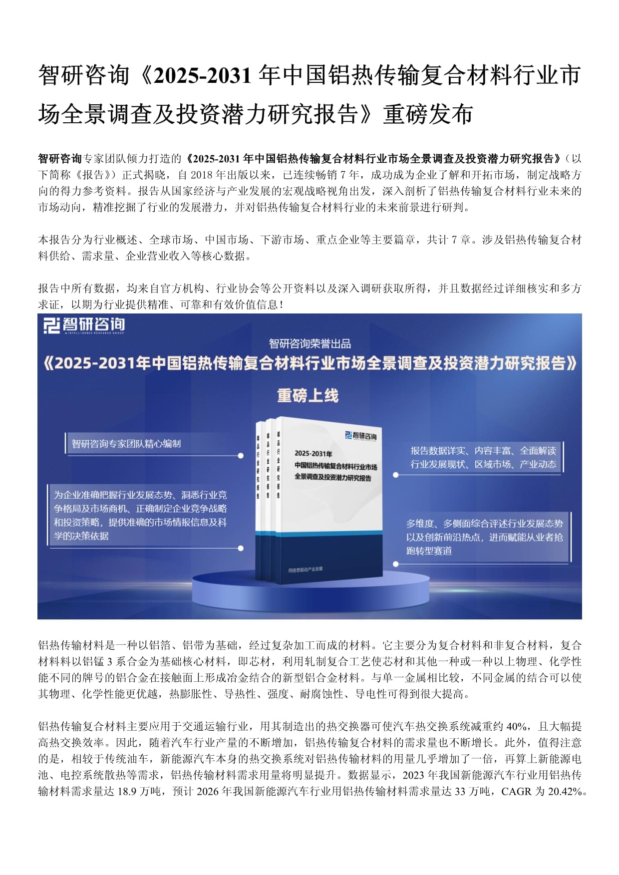 2025年中国绝缘材料重点原材料市场分析 原材料类型多样且供给充足（组图）