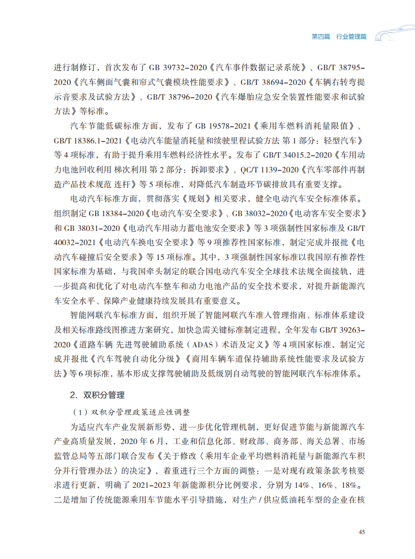 工信部：1~4月全国共登记技术合同22.8万项，合同成交额1.6万亿元