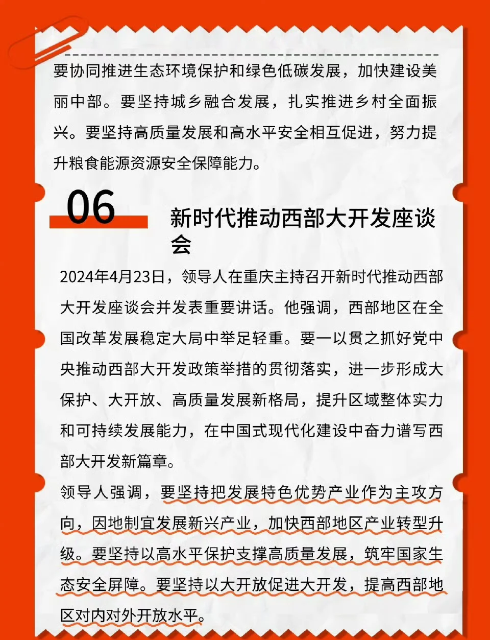 城市更新“路线图”出炉！中办国办：打造宜居、韧性、智慧城市，建立健全多层级、全覆盖的公共服务网络