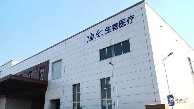 海尔生物：5月12日召开业绩说明会，投资者参与