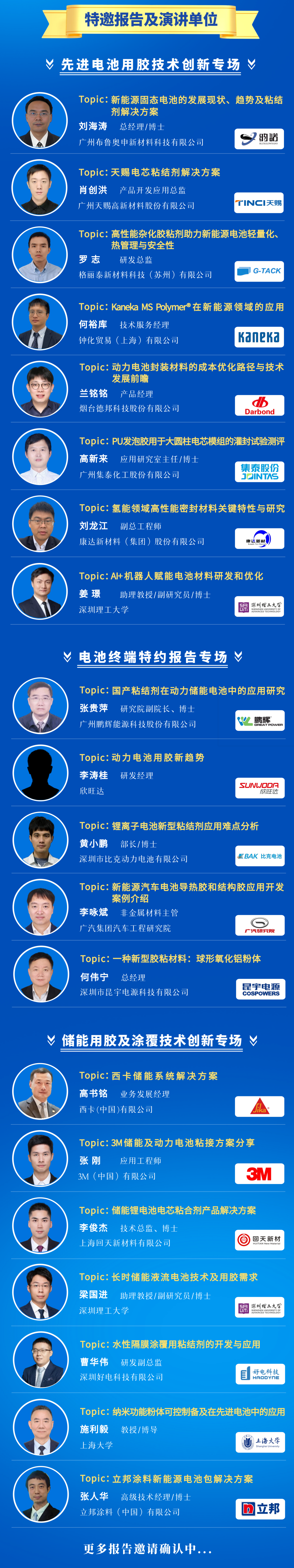 孚能科技：云南项目产品预计主要应用于储能领域