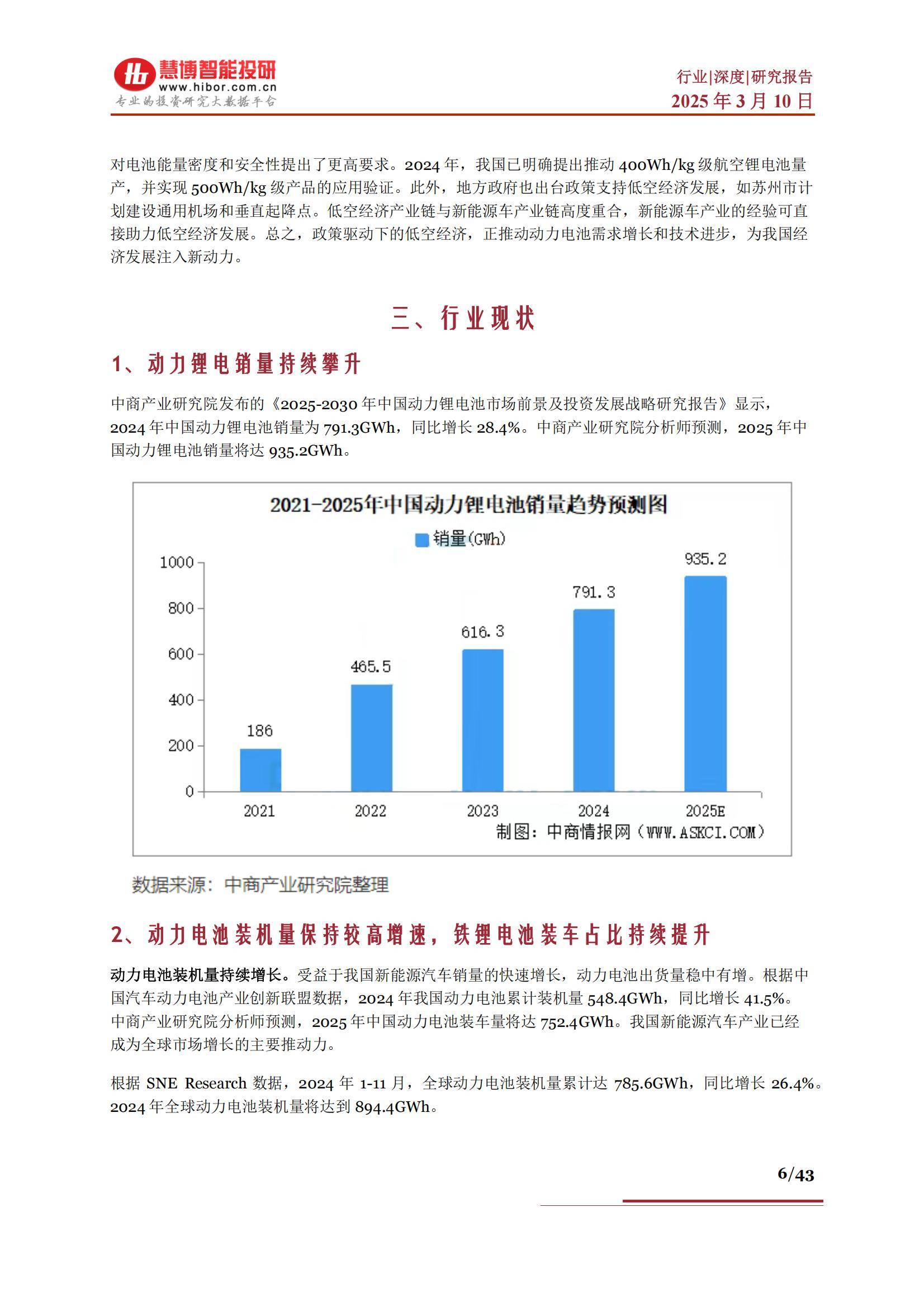 【行业深度】洞察2025：中国证券行业竞争格局及市场份额（附市场集中度、企业竞争力评价等）