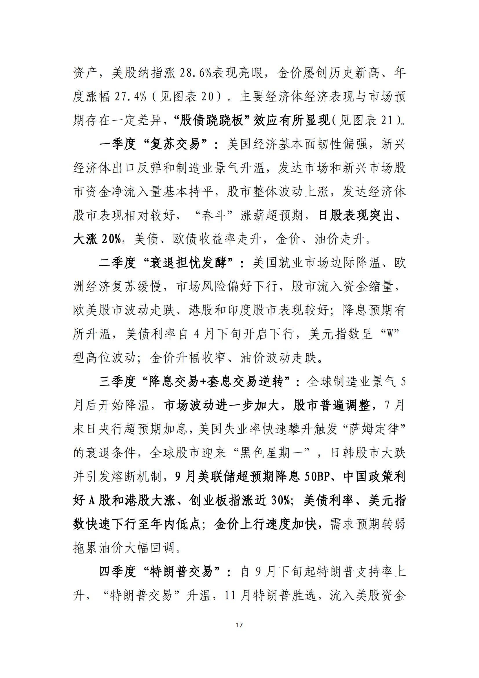 【投资视角】启示2025：中国铜行业投融资及兼并重组分析（附投融资汇总和兼并重组等）