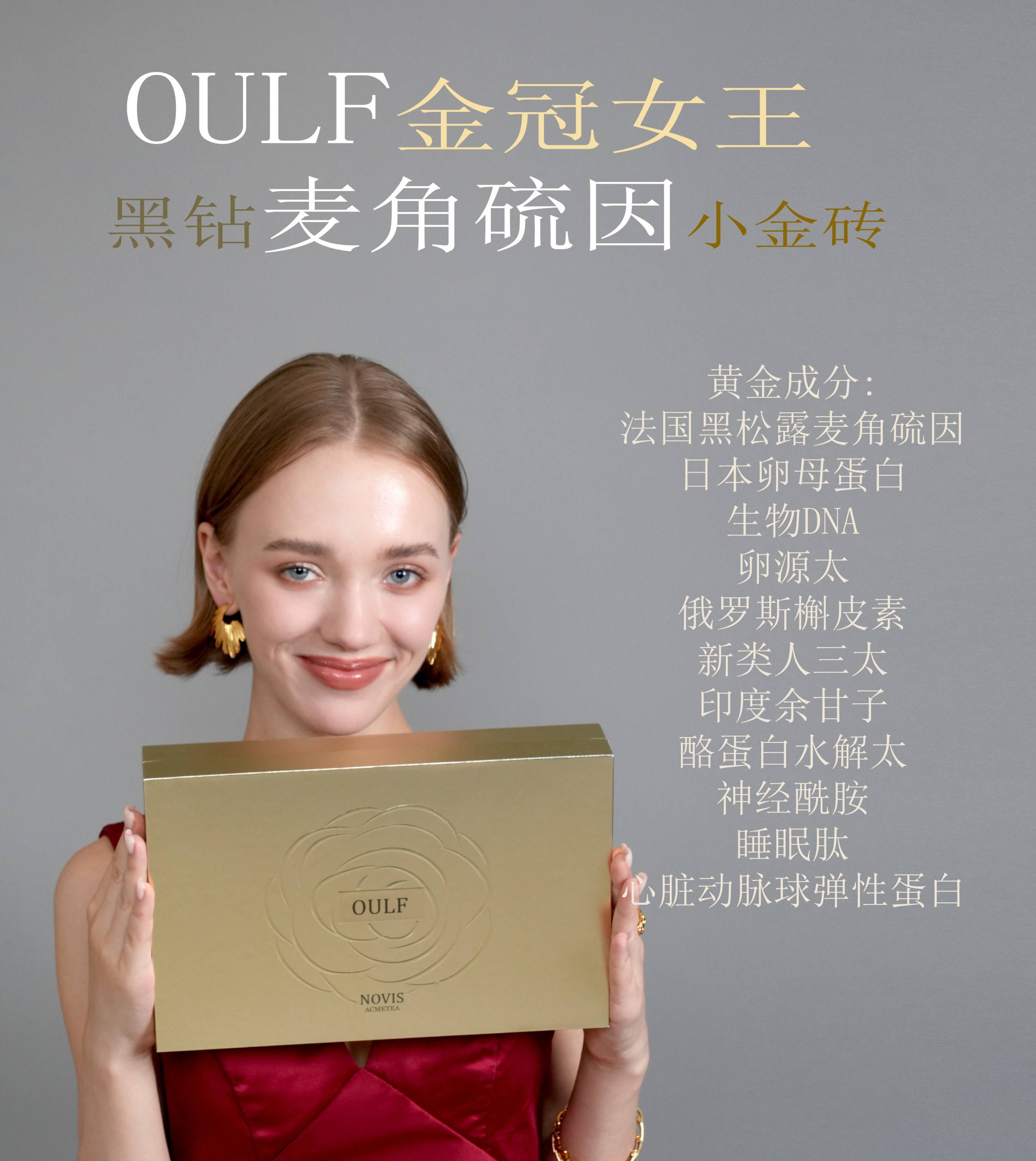 贝泰妮：公司旗下有含有麦角硫因等成分的产品