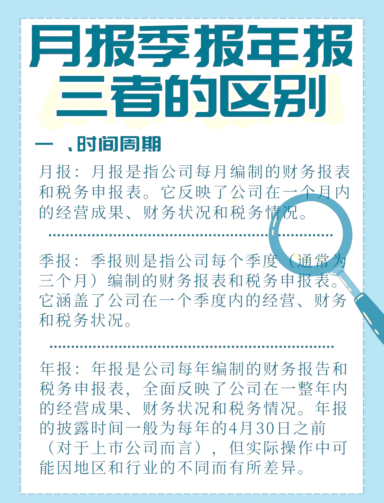 医药行业2024年年报总结、月报25/04：行业经营持续承压，创新药迎来价值重塑