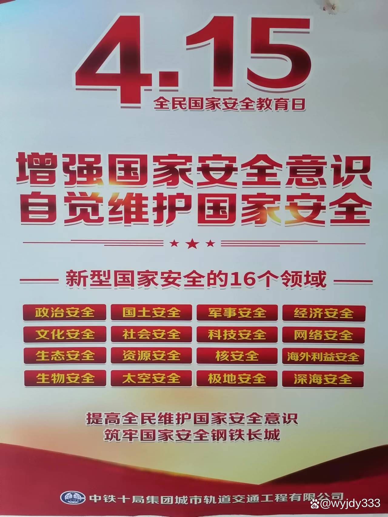中国铁建等在沈阳投资成立新公司，含飞行训练业务