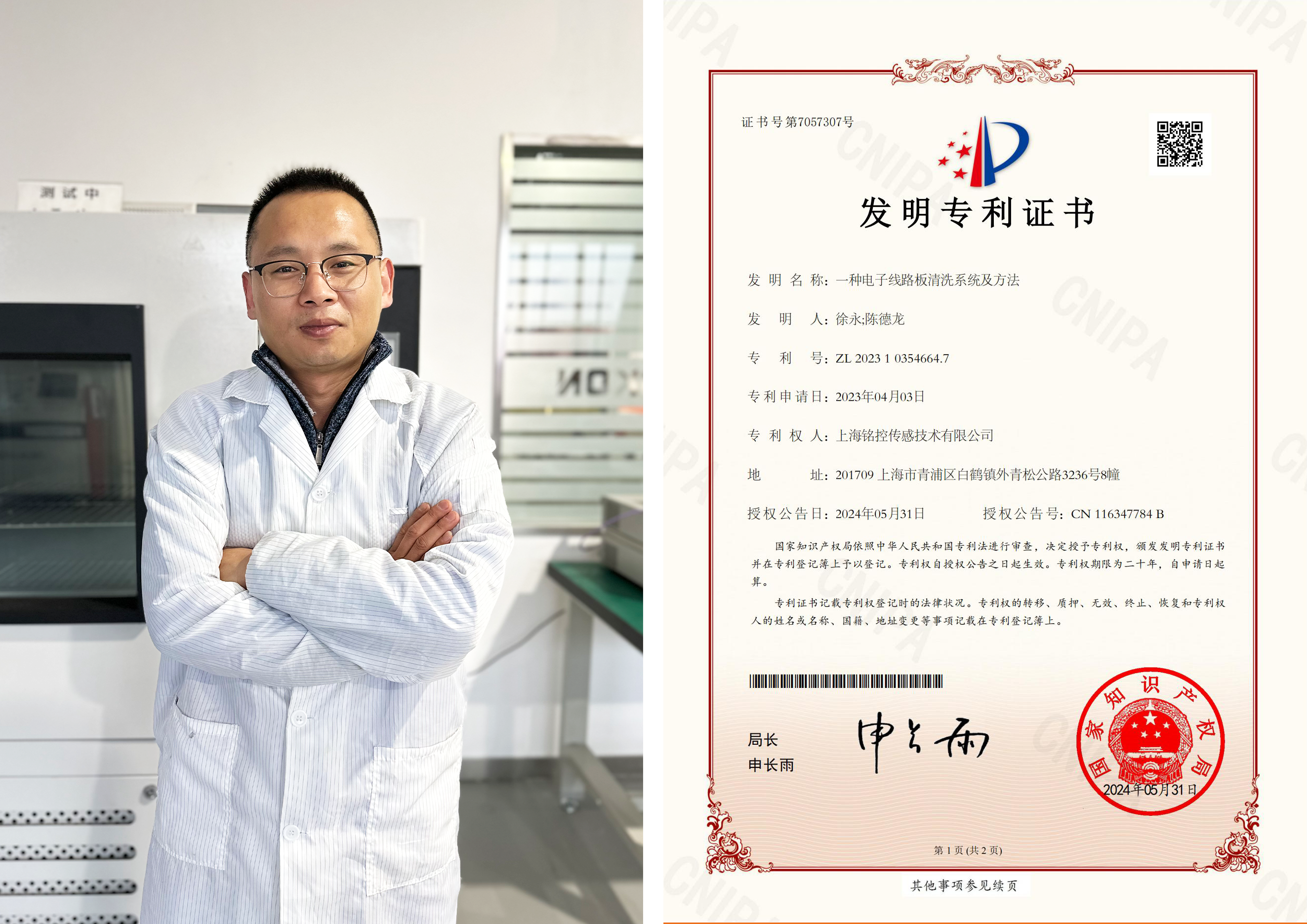 天和磁材：截至2024年底，公司拥有授权专利107项，其中欧洲、日本、美国等国家和地区48项，国内59项