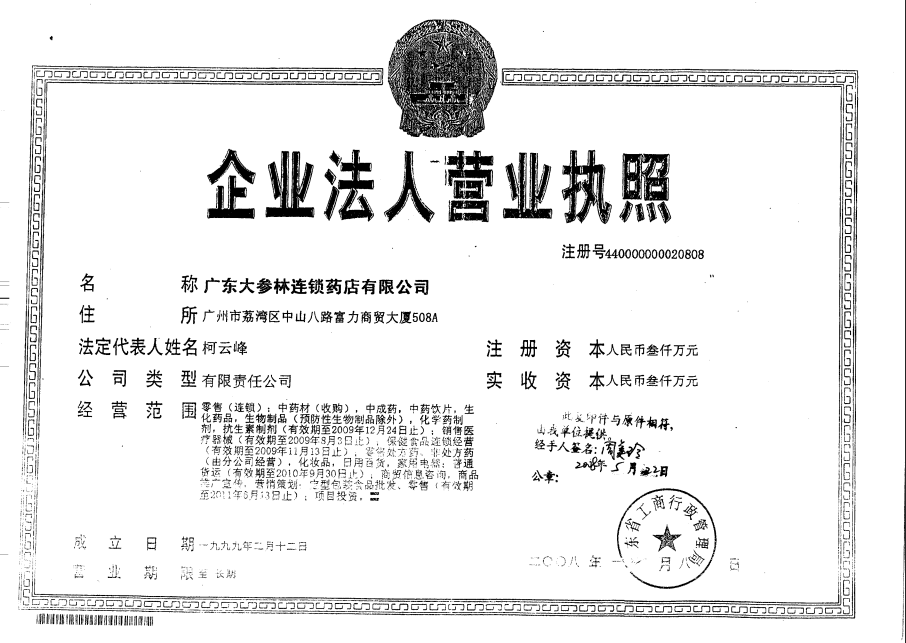 安凯微：不是美资企业。根据国家企业信用信息公示系统的登记显示，公司企业类型为“股份有限公司（外商投资、上市）”