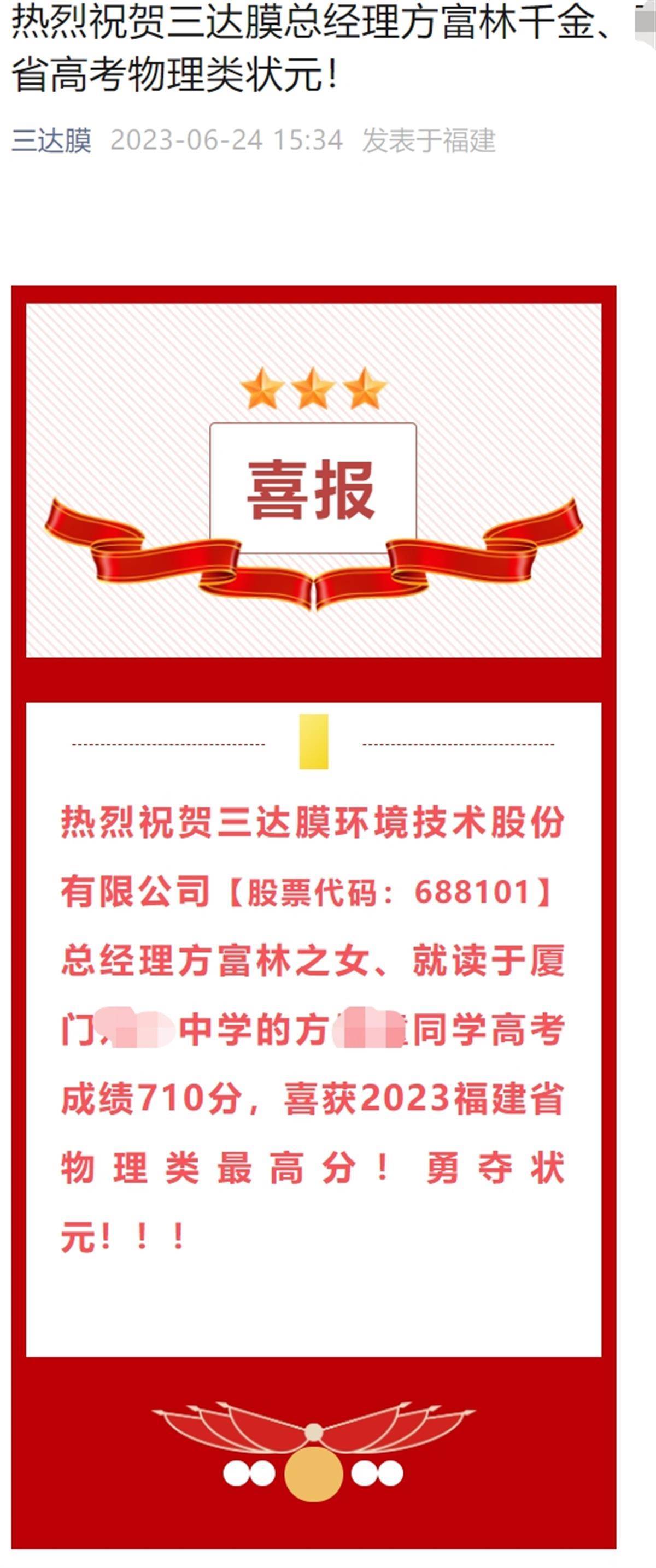 三达膜最新公告：董事、高级管理人员计划减持公司股份