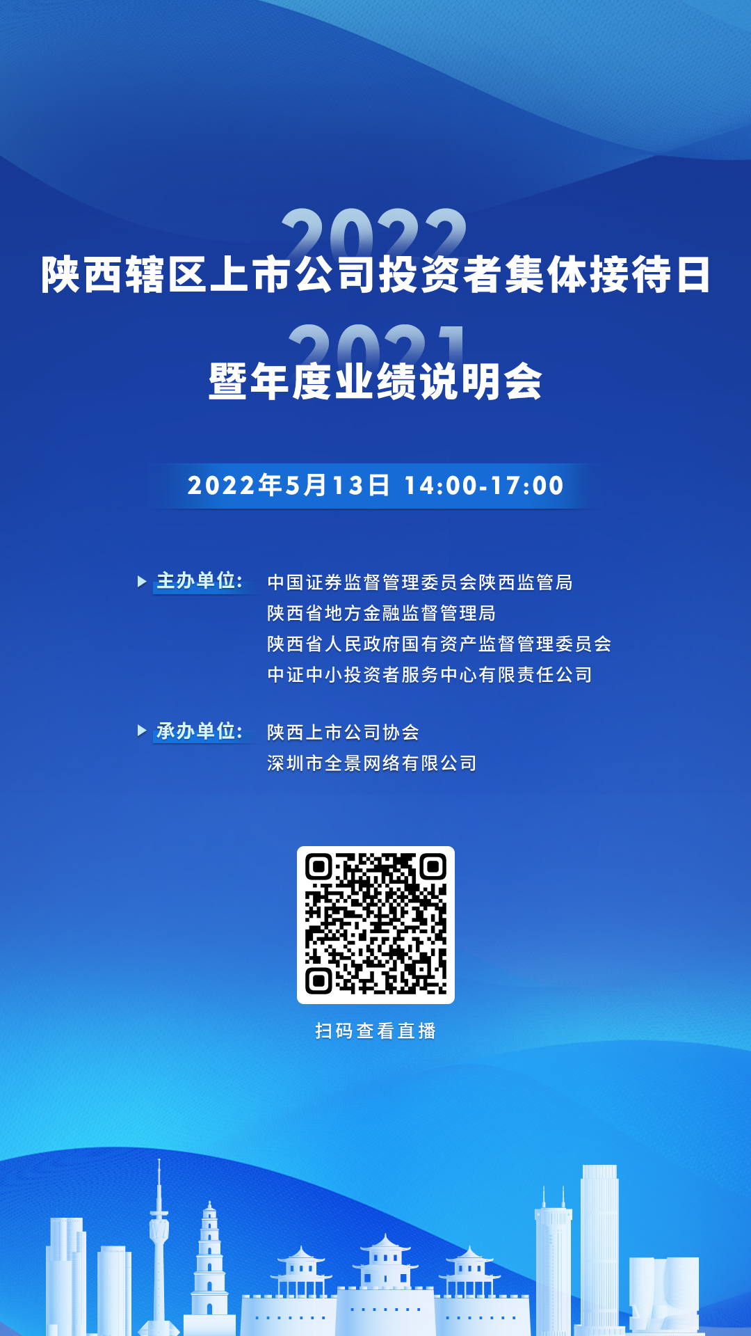 中创股份：5月15日召开业绩说明会，投资者参与