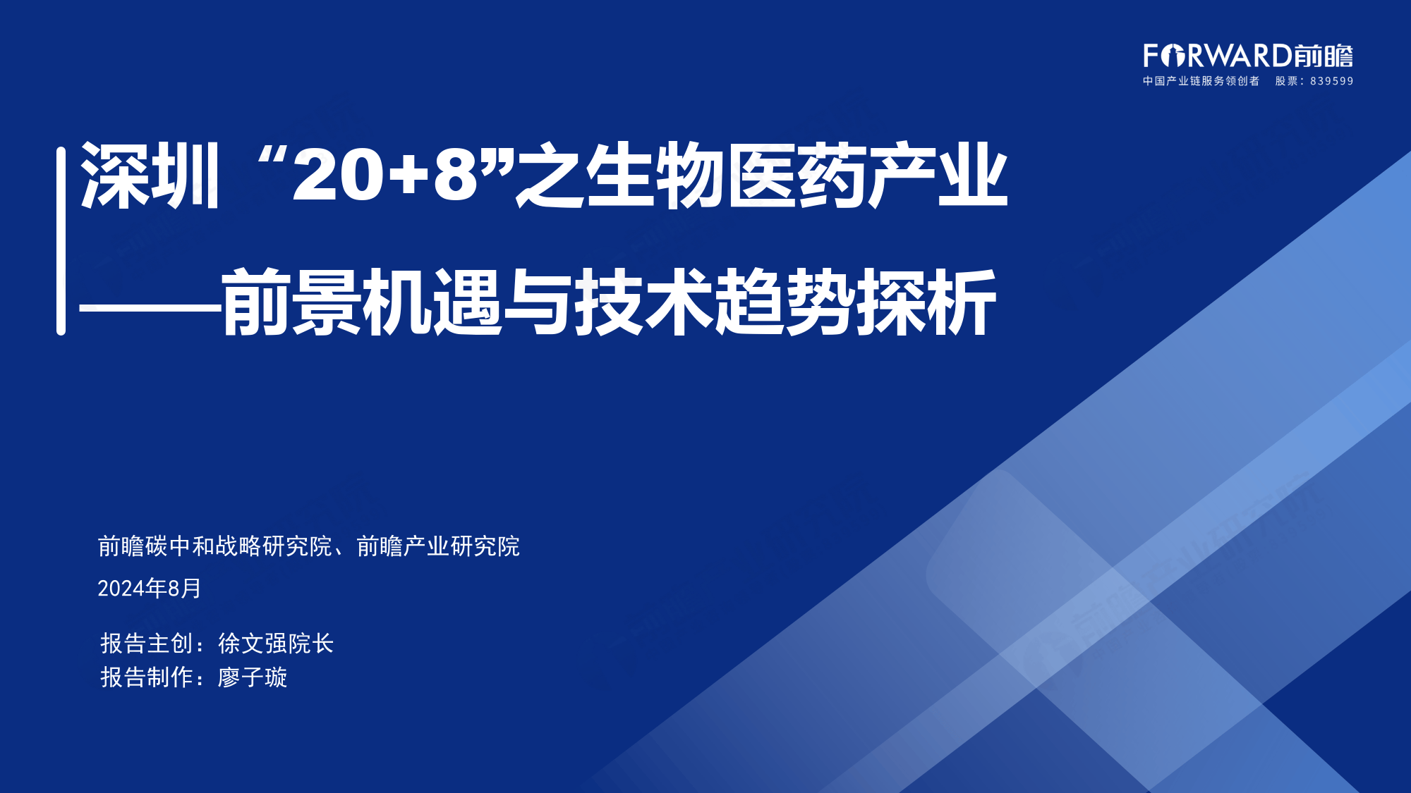 预见2025：《2025年中国生物育种行业全景图谱》（附市场现状、竞争格局和发展趋势等）