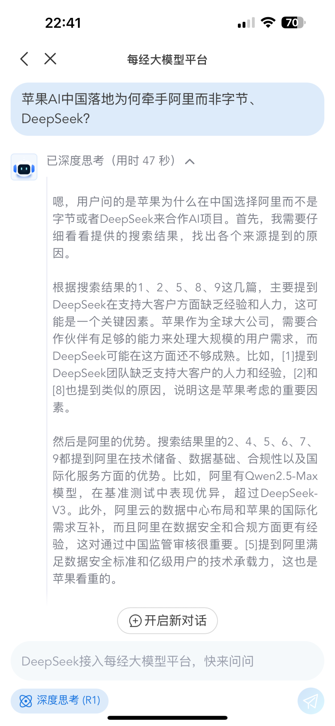 我国将制定金融法等法律；工行完成DeepSeek私有化部署丨金融早参