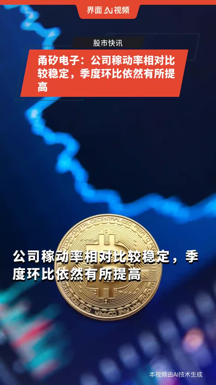 甬矽电子：公司产品毛利率与市场环境、产品结构、产线稼动率等多种因素相关