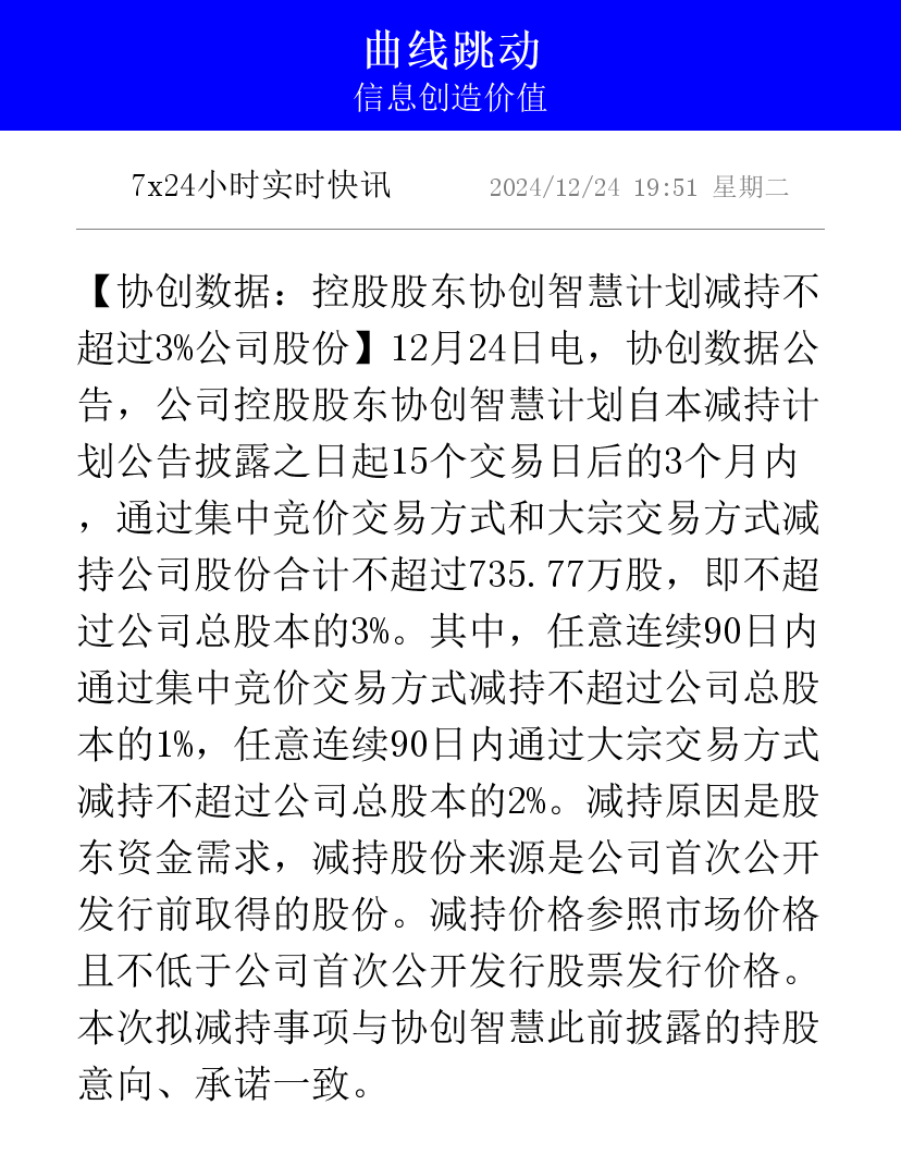 盟升电子：目前公司并未收到大股东减持计划