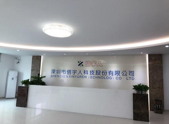 信宇人：5月16日接受机构调研，富荣基金、麻王投资等多家机构参与