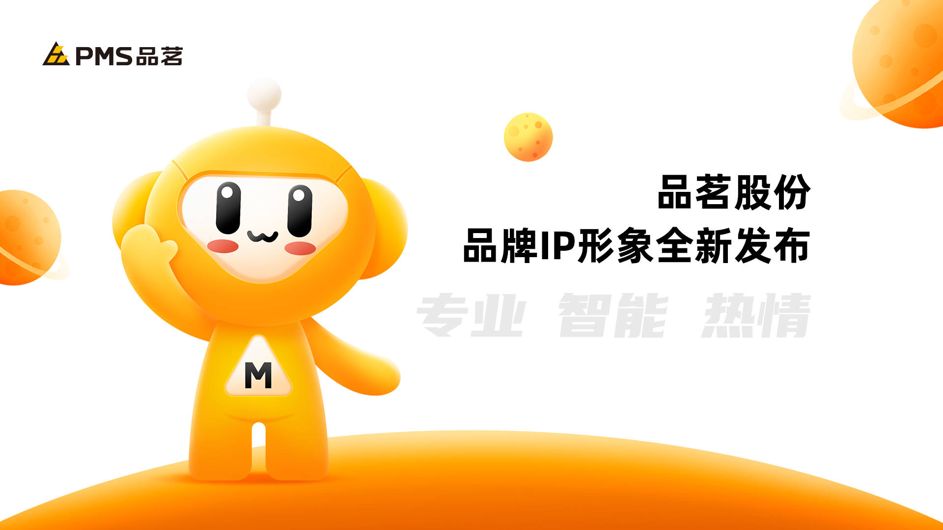品茗科技：5月16日接受机构调研，MFS Investment参与