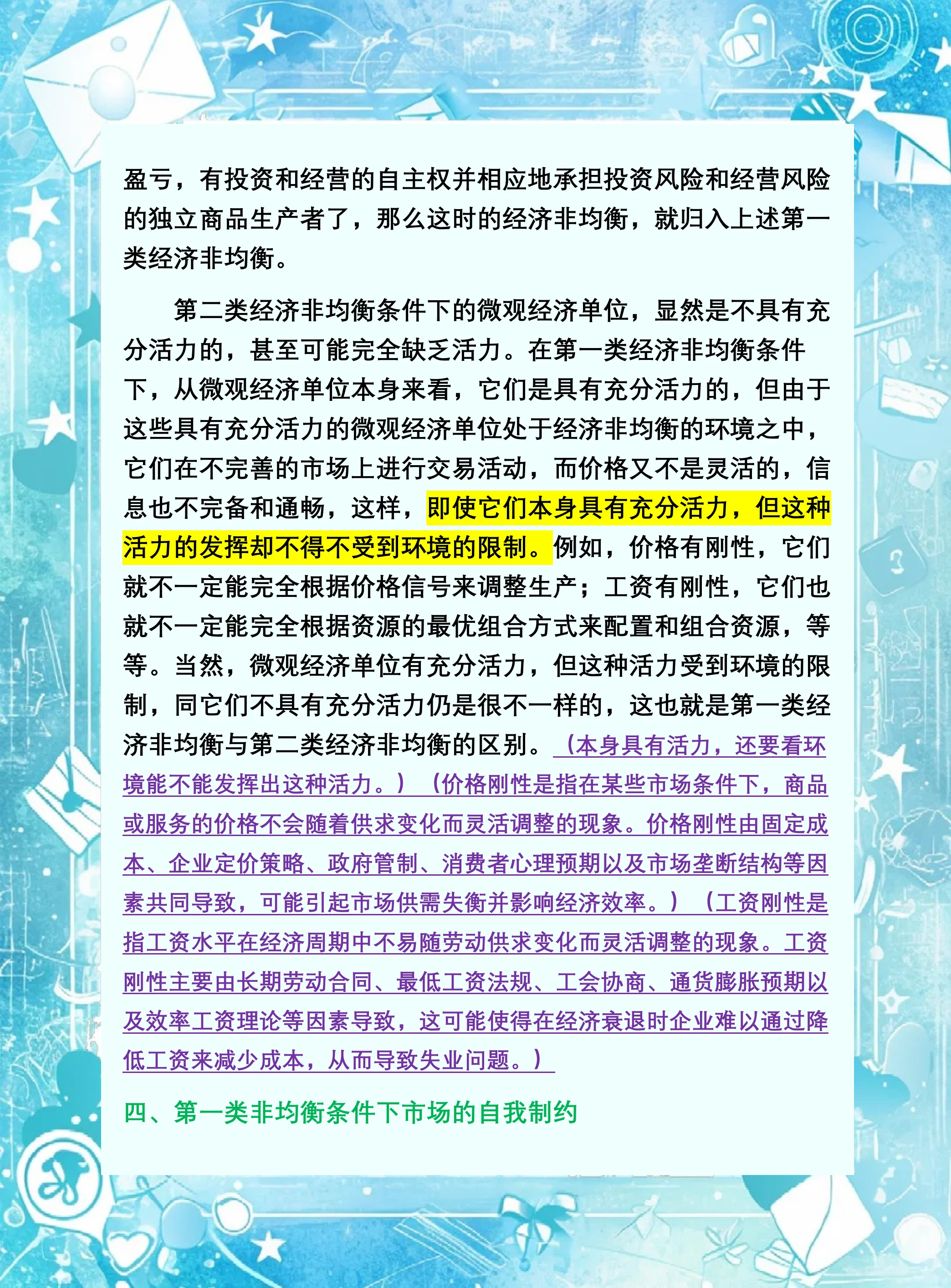 非银行金融行业研究：政策催化有望带来估值修复，市场交易活跃延续，看好非银板块