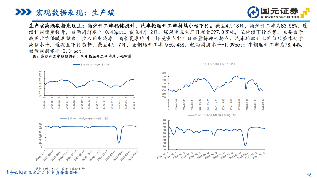 医药生物行业周报：阶段性关注关税边际缓和，推荐消费复苏&出海