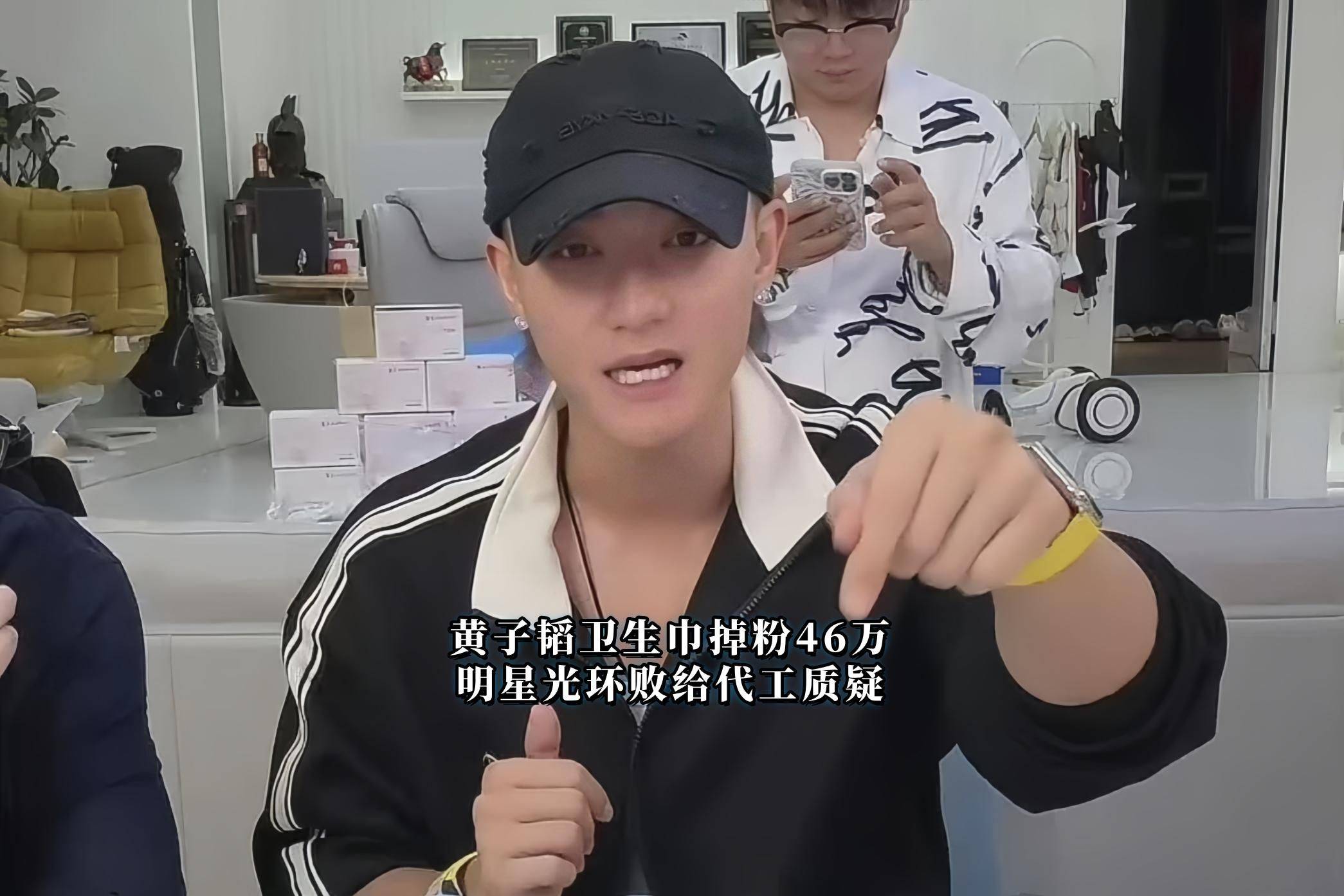 黄子韬卫生巾公司获多个资质证书，并申请多枚品牌商标