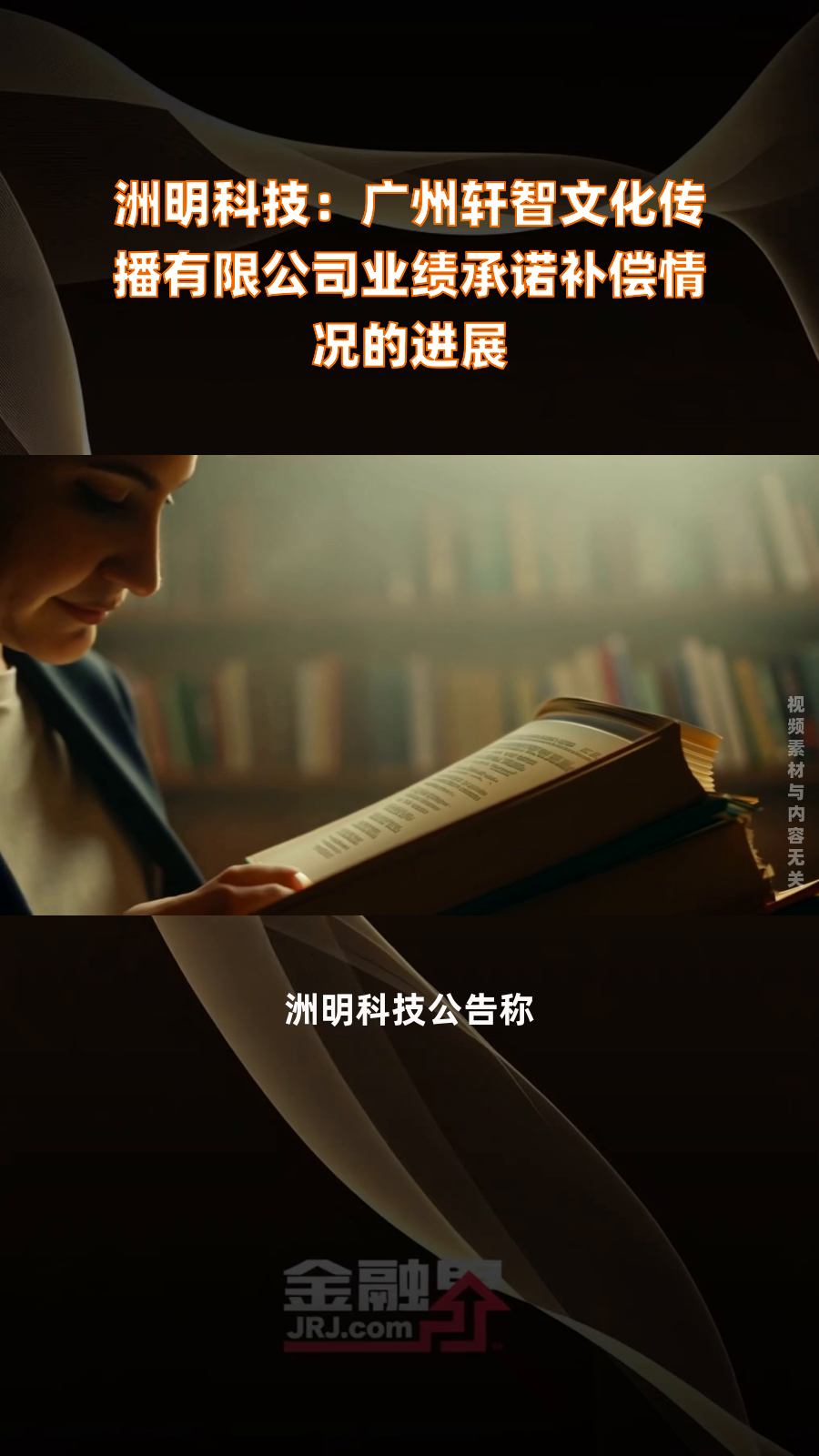 洲明科技：公司已拥有6款DCI认证LED电影屏并实现商用