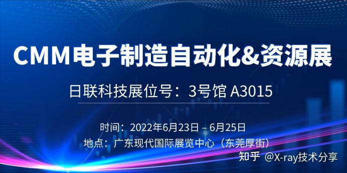日联科技：公司生产的集成电路及电子制造检测设备和新能源电池检测设备主要应用微焦点X射线源