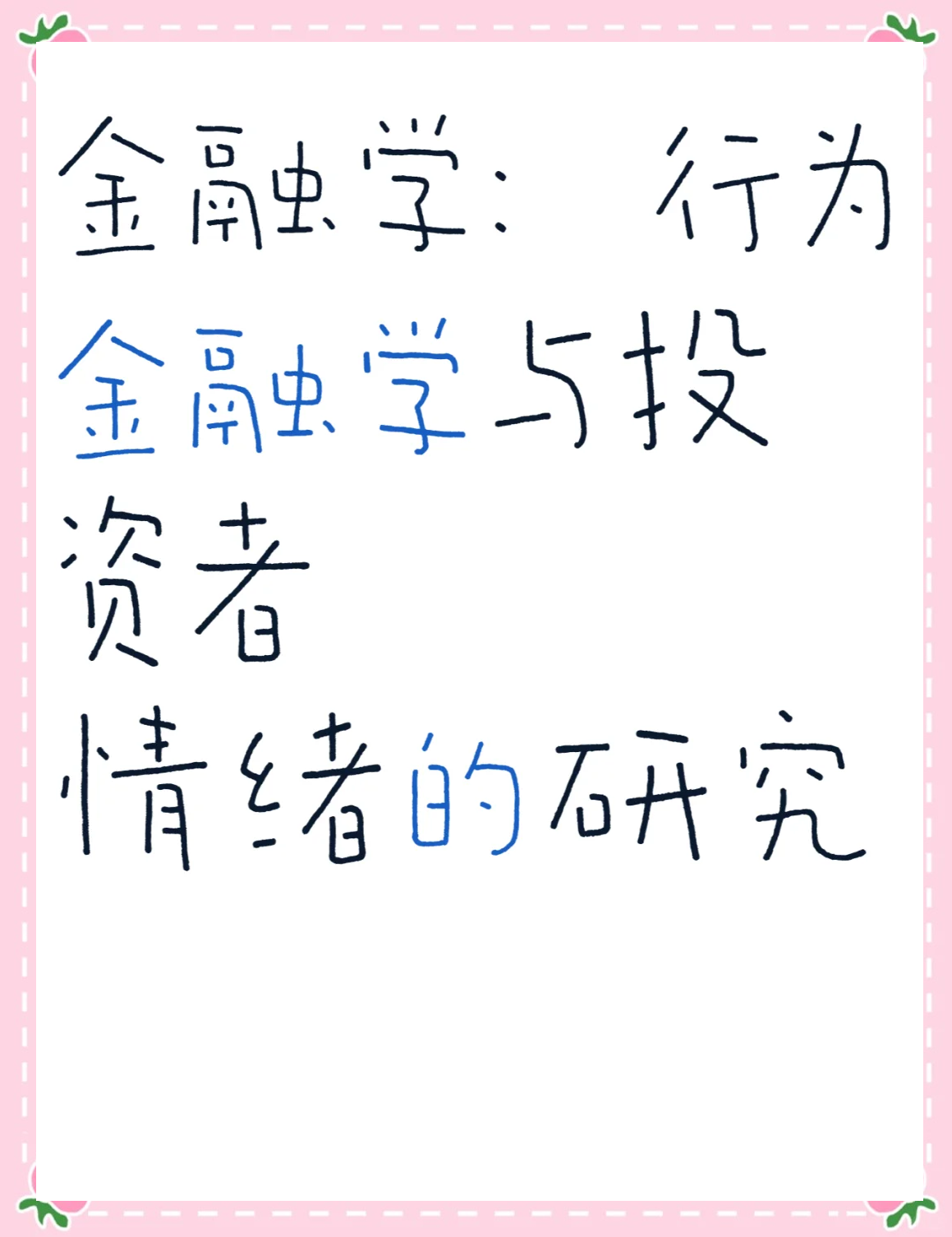伟测科技：二级市场股价受经济形势、股指波动以及投资者心理预期等诸多因素影响
