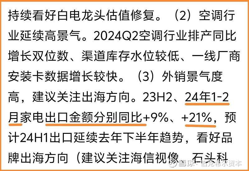 家电行业月度报告：空调5月内销排产乐观，出口端中美关税会谈落地