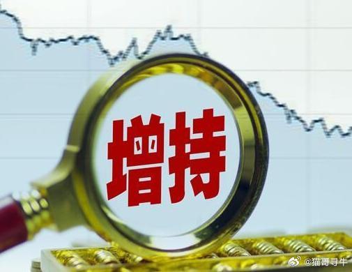 中交设计：短期内继续推出第二轮增持计划，本次拟增持金额为1.5亿至3亿元，体现上市公司控股股东坚定看好上市公司未来成长性和长期价值