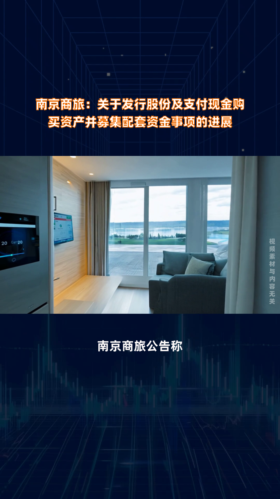 邦彦技术最新公告：终止发行股份及支付现金购买资产并募集配套资金