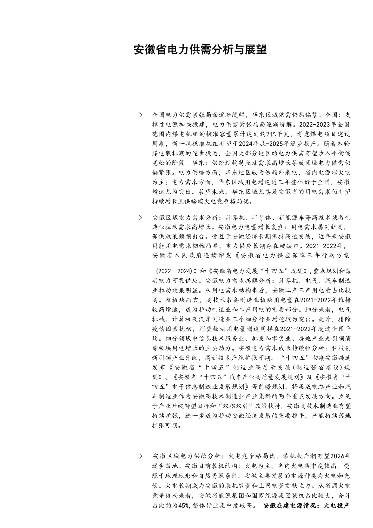 2025年中国电线电缆价值链分析：原材料是电线电缆生产最大的成本来源，国内电线电缆价值链重心后移
